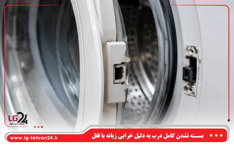 بسته نشدن کامل درب به دلیل خرابی زبانه یا قفل